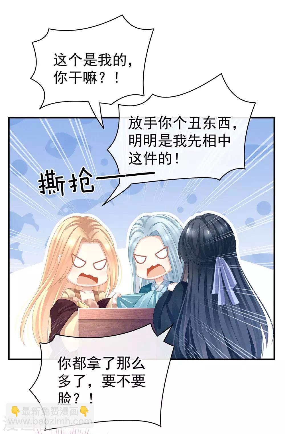 第56话 挑衅