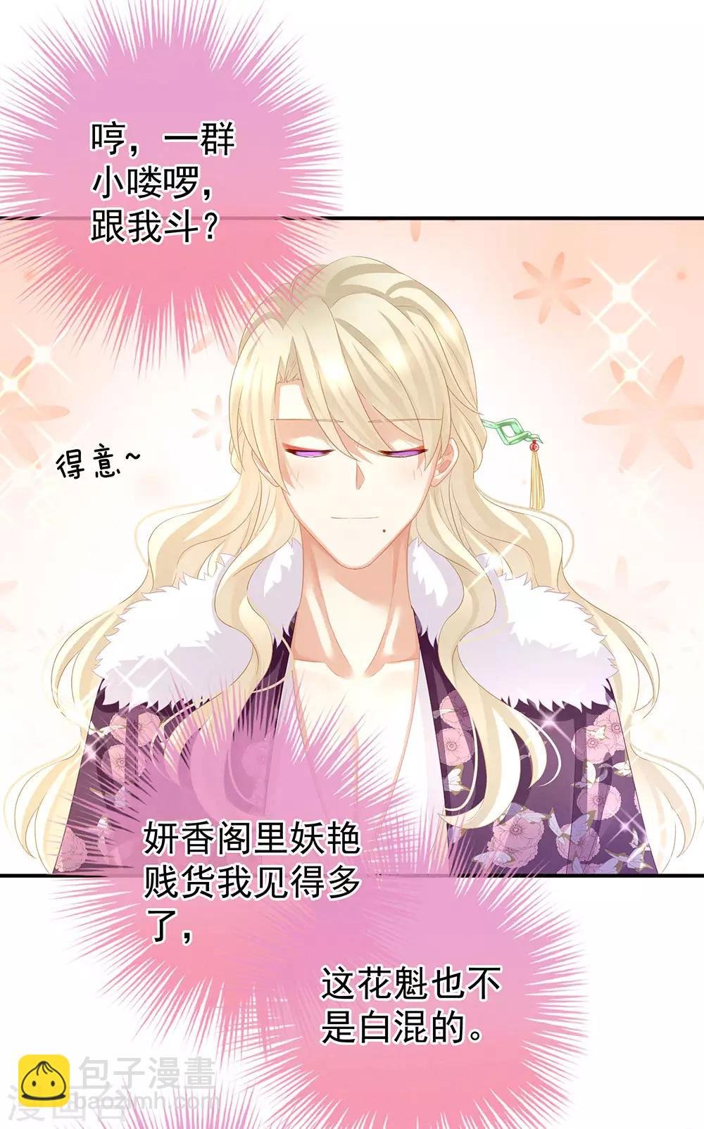 第56话 挑衅