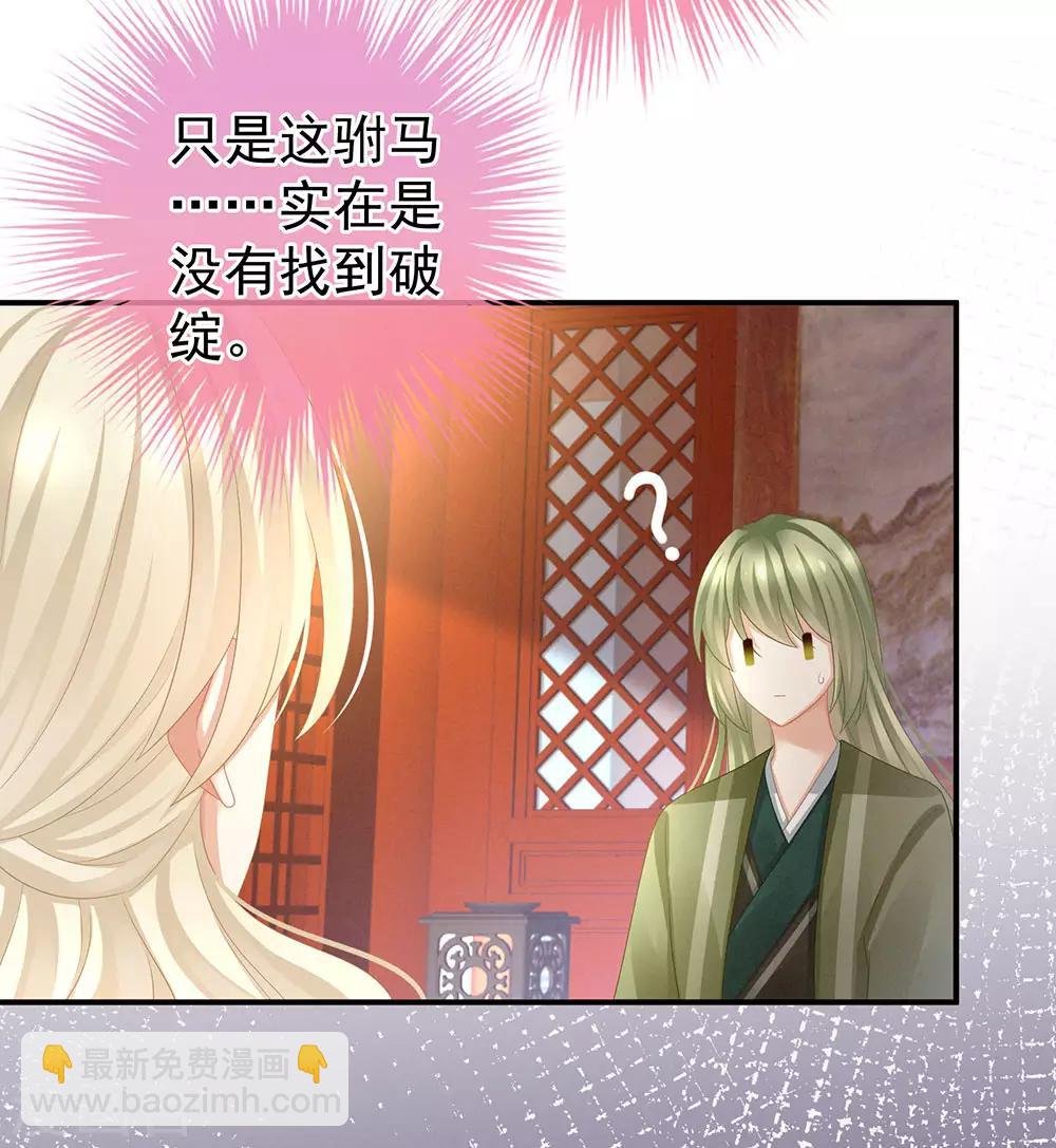 第56话 挑衅