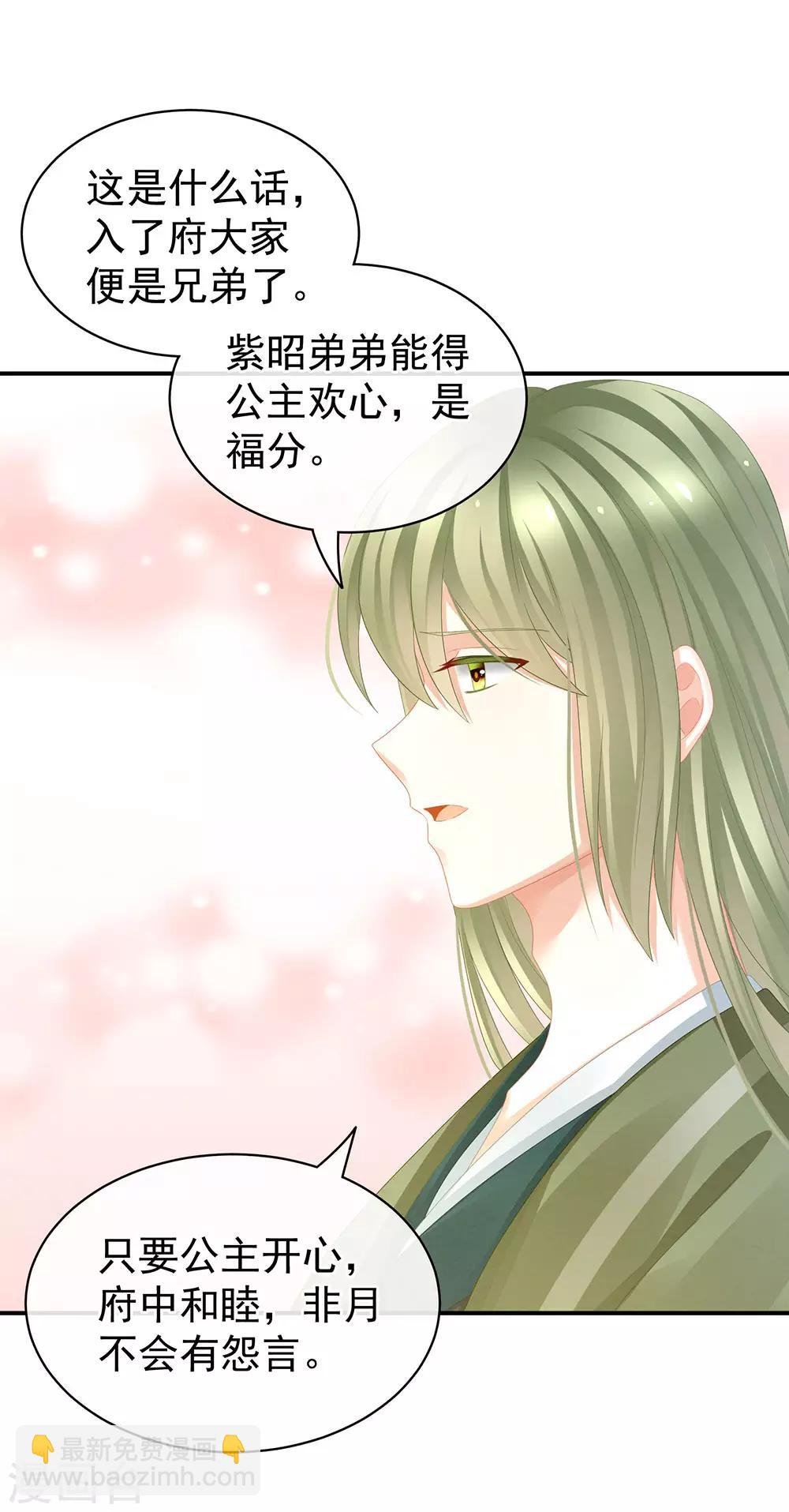 第56话 挑衅