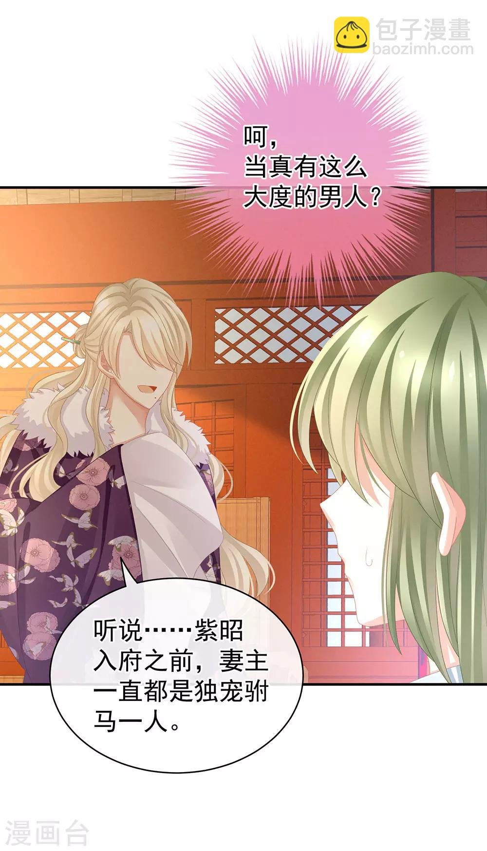 第56话 挑衅