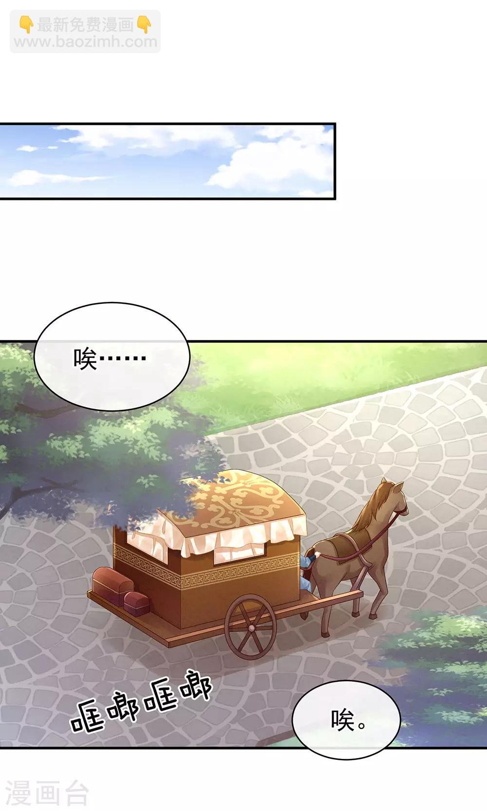 第56话 挑衅