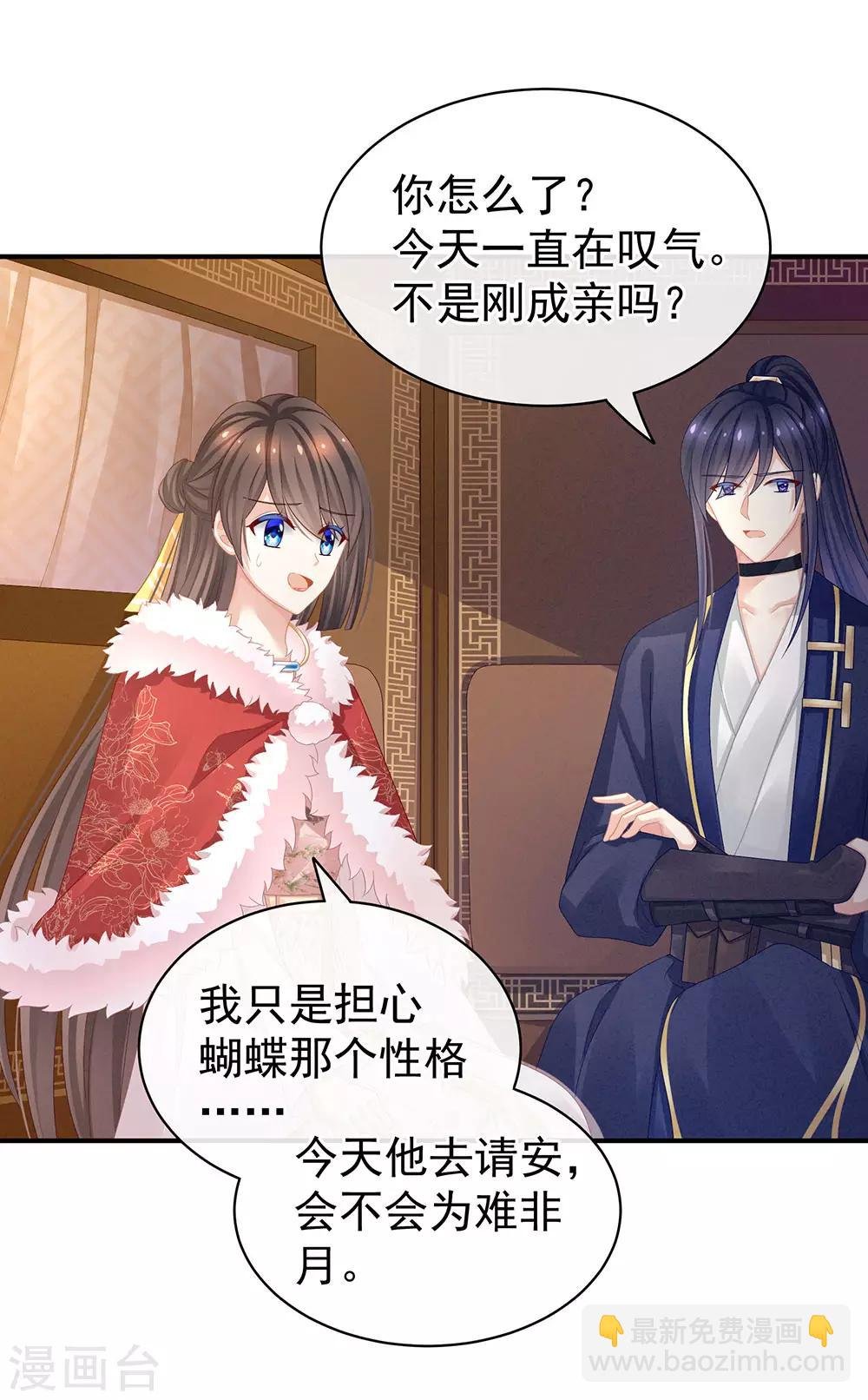 第56话 挑衅