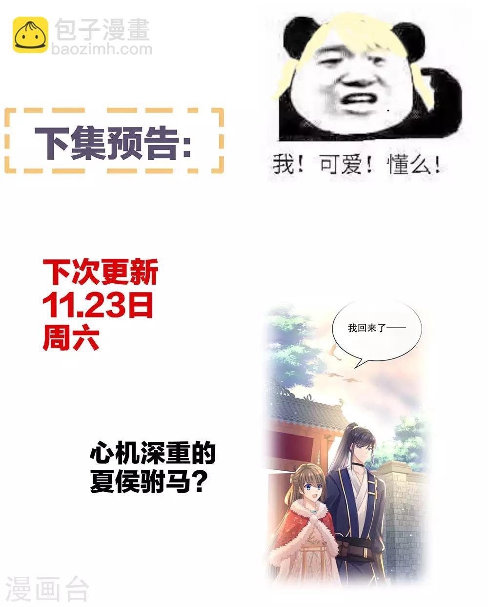 第56话 挑衅