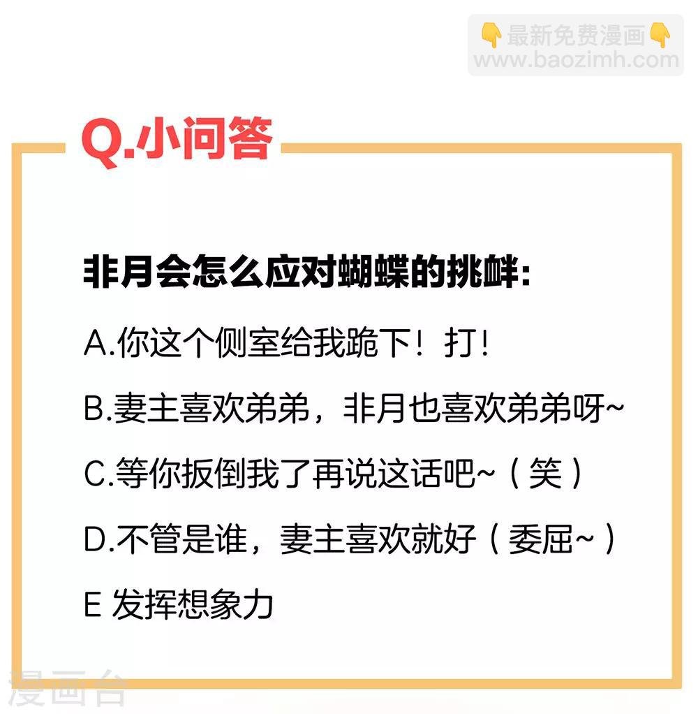 第56话 挑衅
