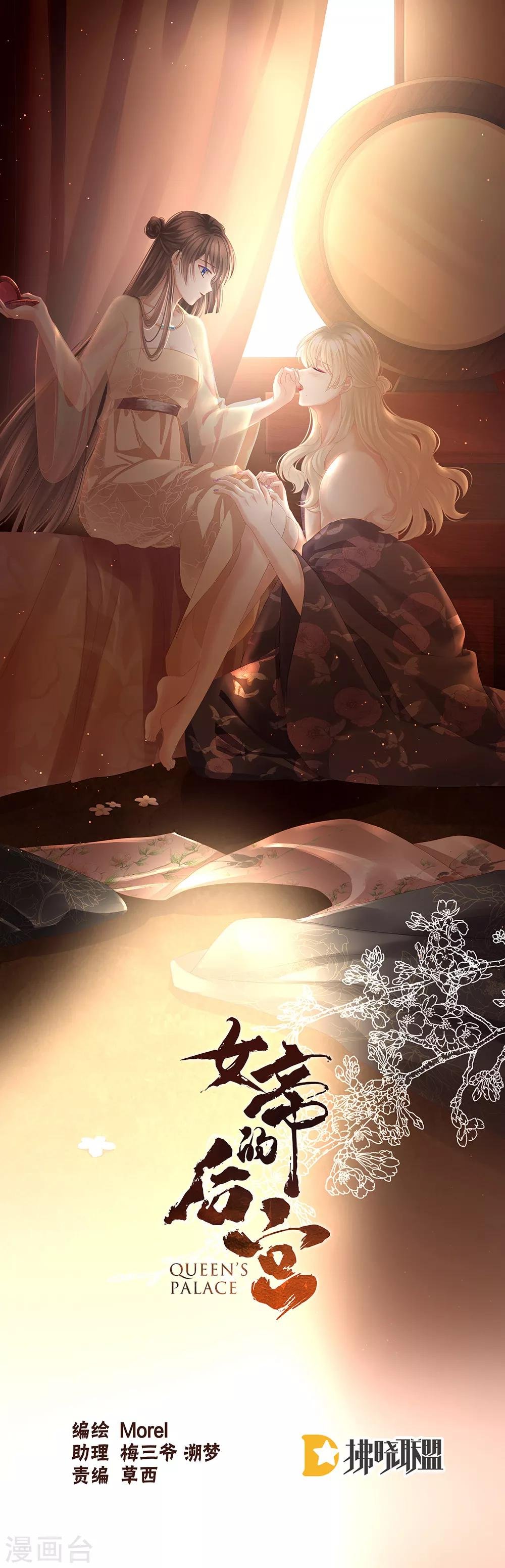 第57话 心机深重的夏侯驸马
