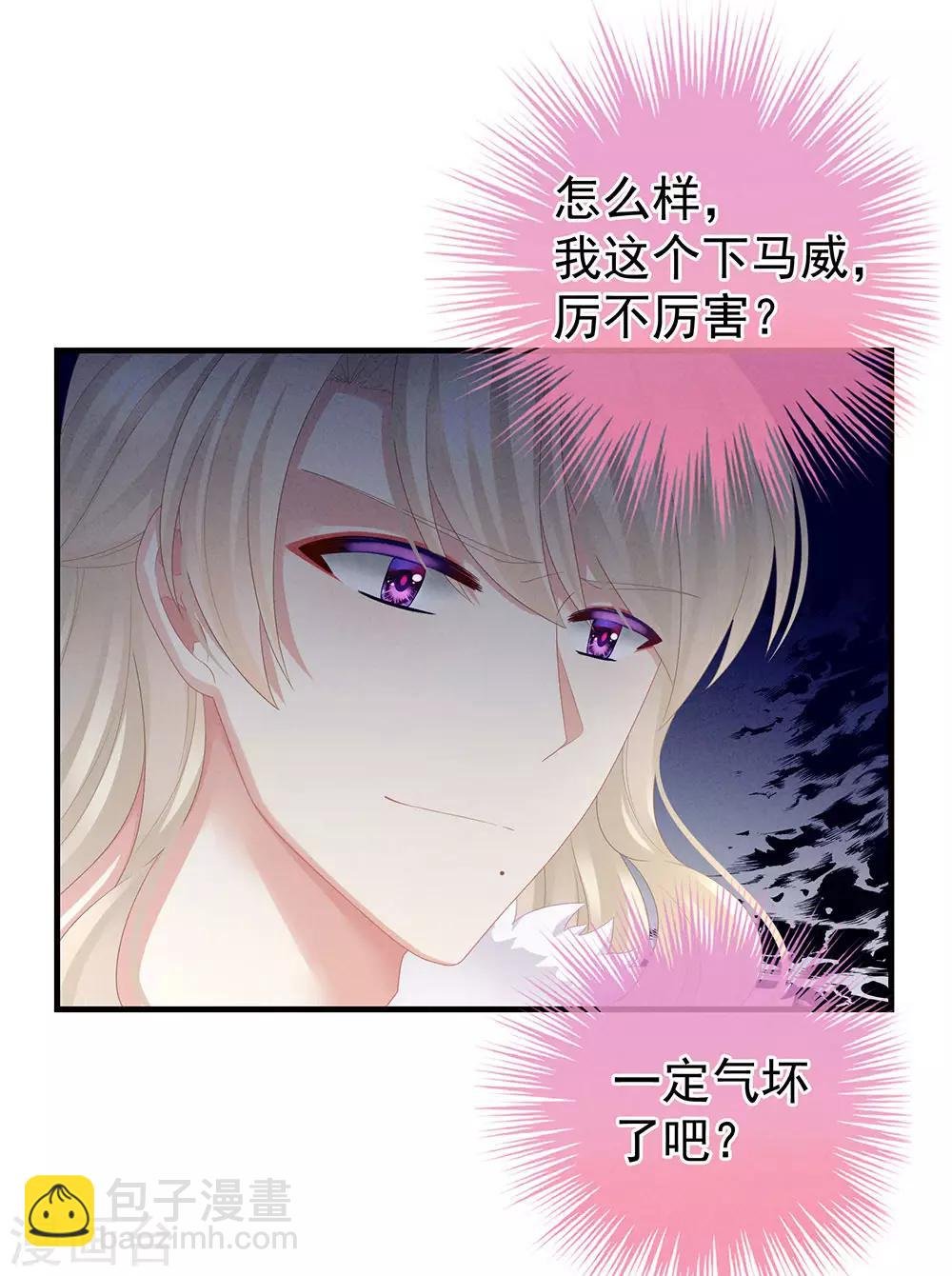 第57话 心机深重的夏侯驸马