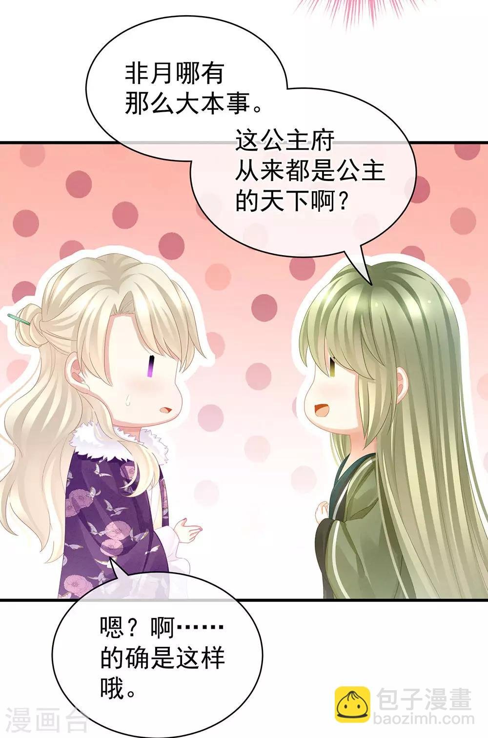 第57话 心机深重的夏侯驸马