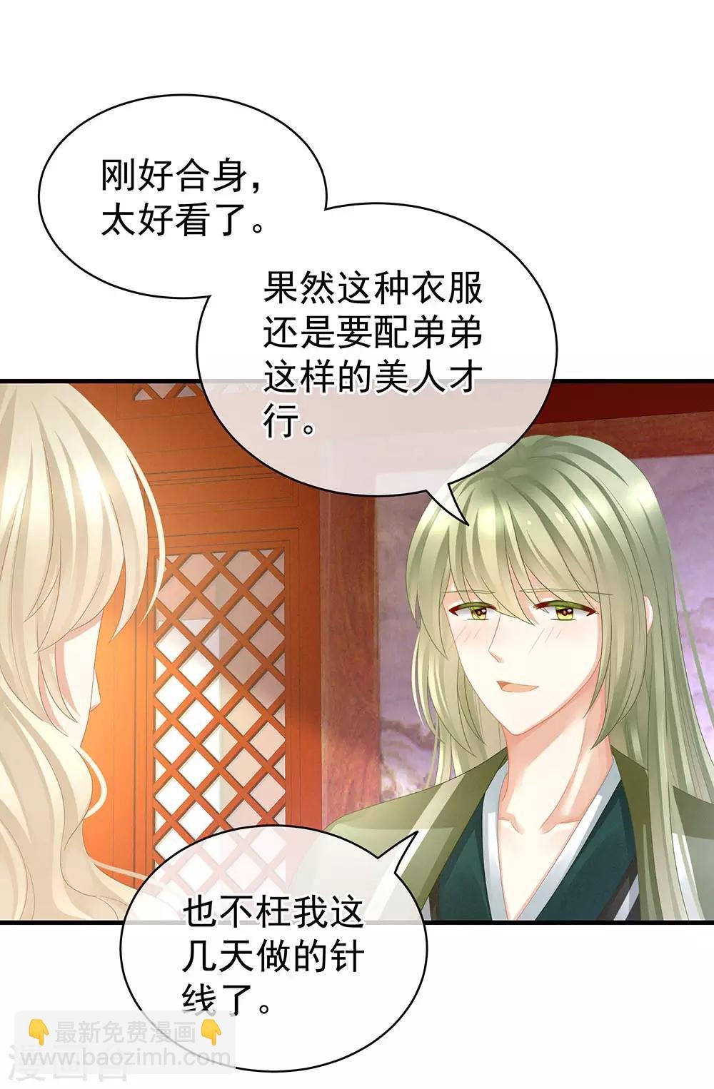 第57话 心机深重的夏侯驸马