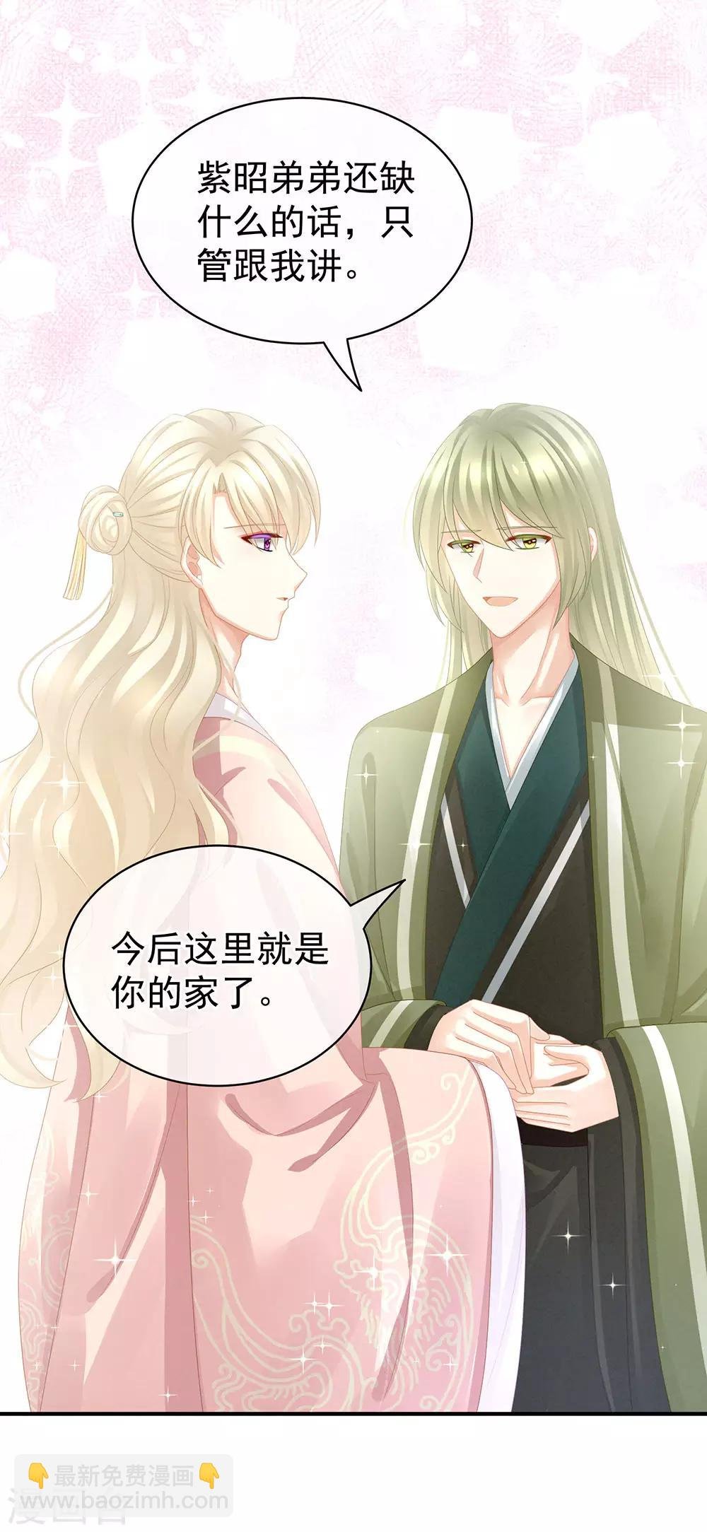 第57话 心机深重的夏侯驸马