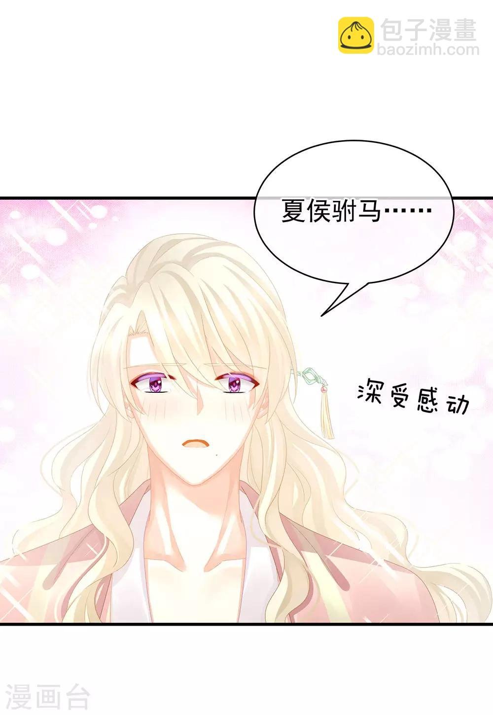 第57话 心机深重的夏侯驸马