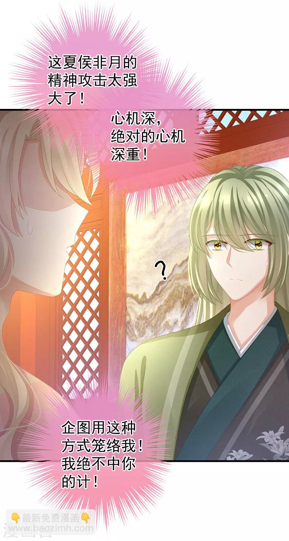 第57话 心机深重的夏侯驸马