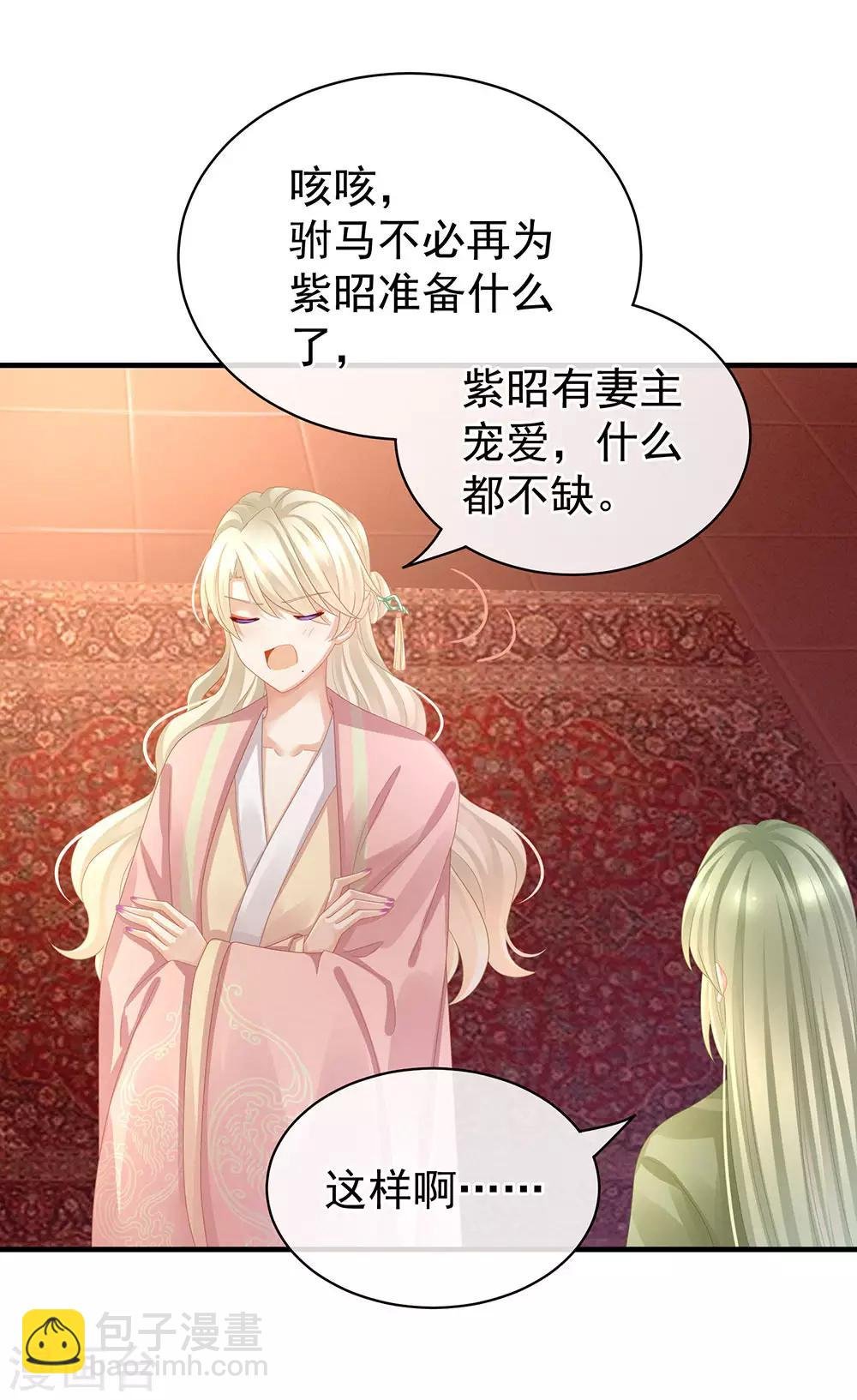 第57话 心机深重的夏侯驸马