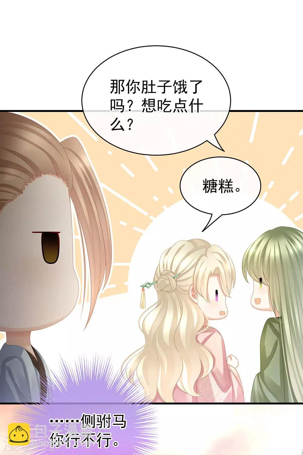 第57话 心机深重的夏侯驸马
