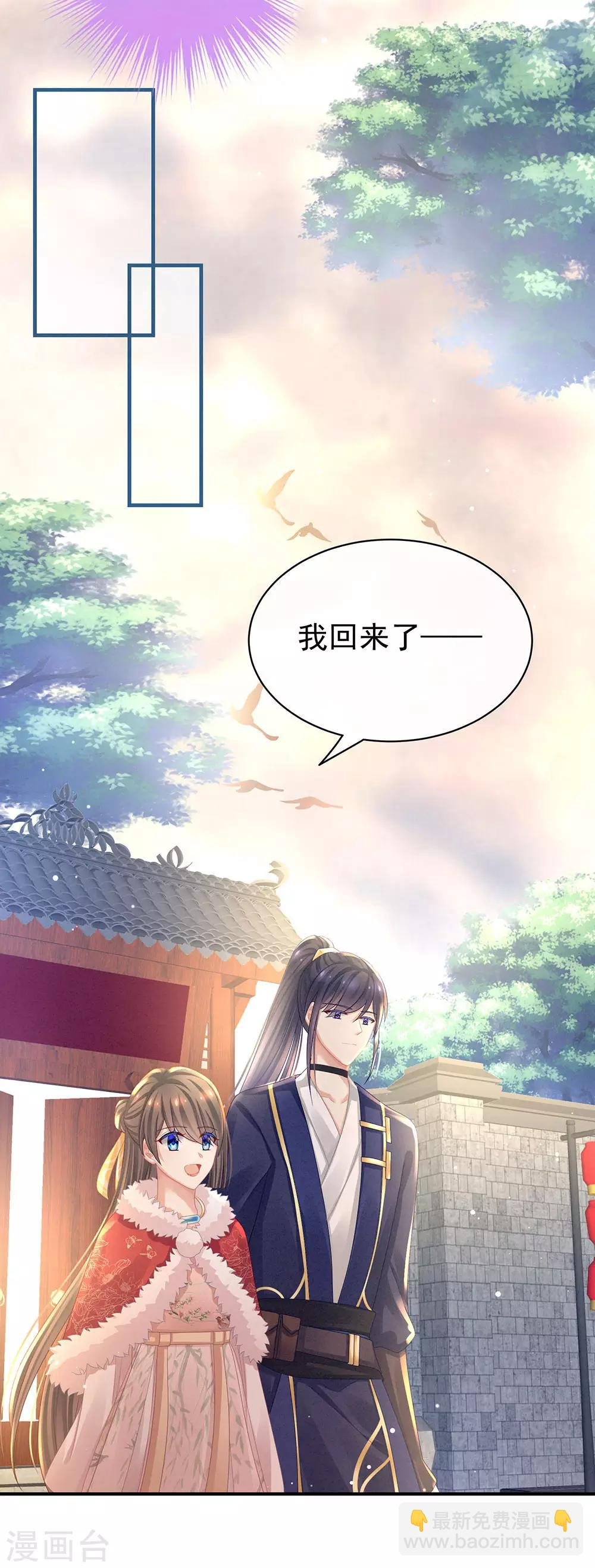 第57话 心机深重的夏侯驸马