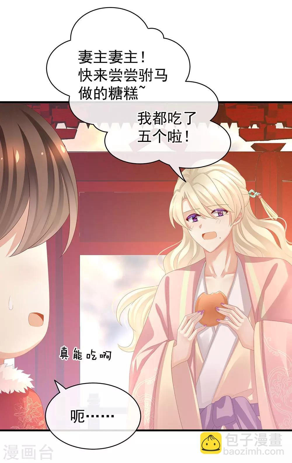 第57话 心机深重的夏侯驸马