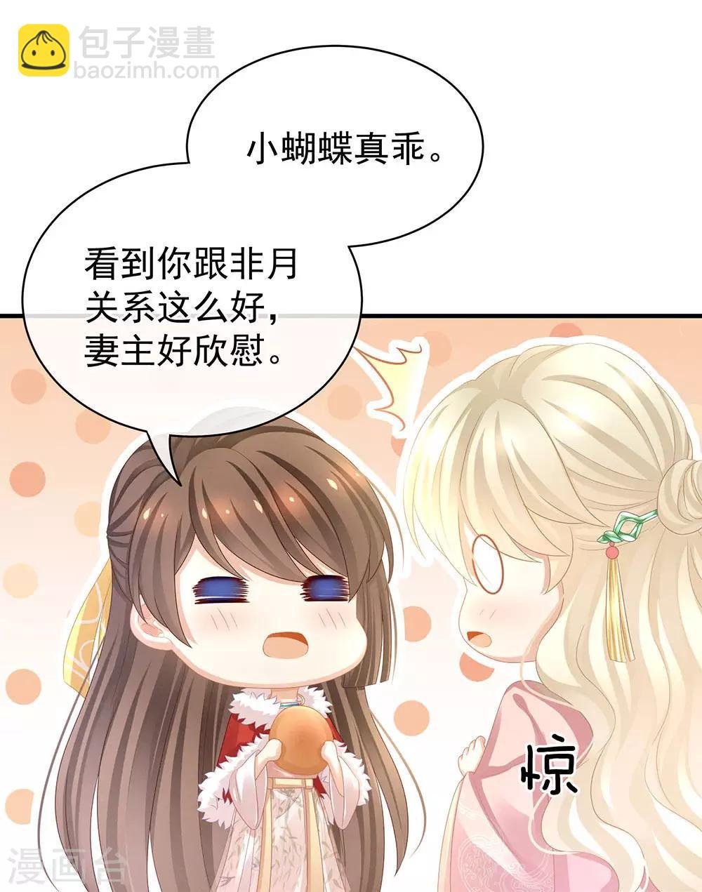 第57话 心机深重的夏侯驸马