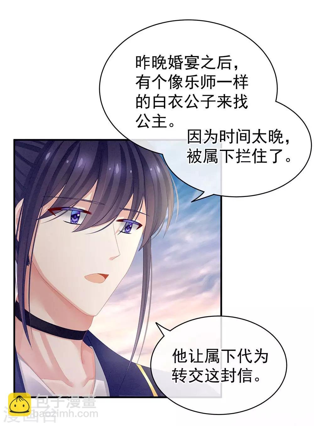第57话 心机深重的夏侯驸马