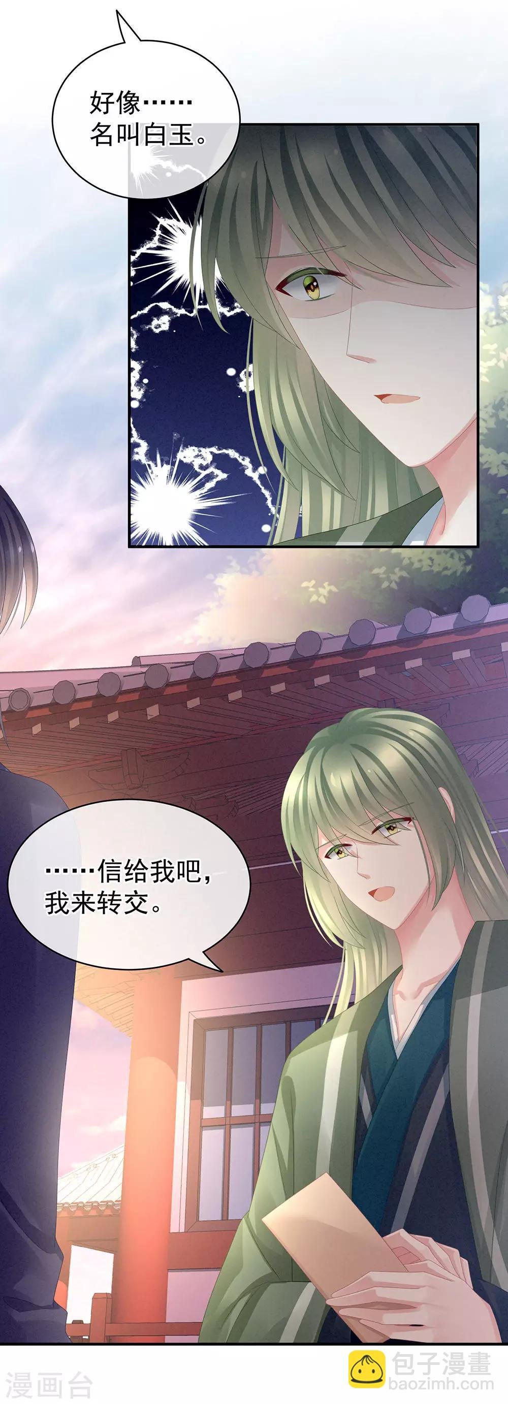 第57话 心机深重的夏侯驸马