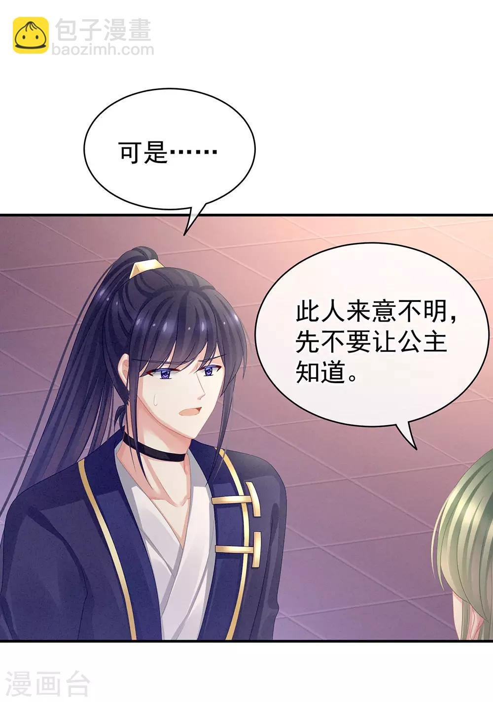 第57话 心机深重的夏侯驸马