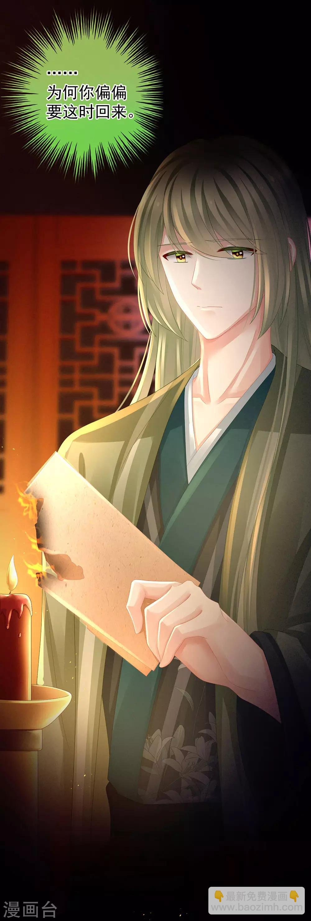 第57话 心机深重的夏侯驸马
