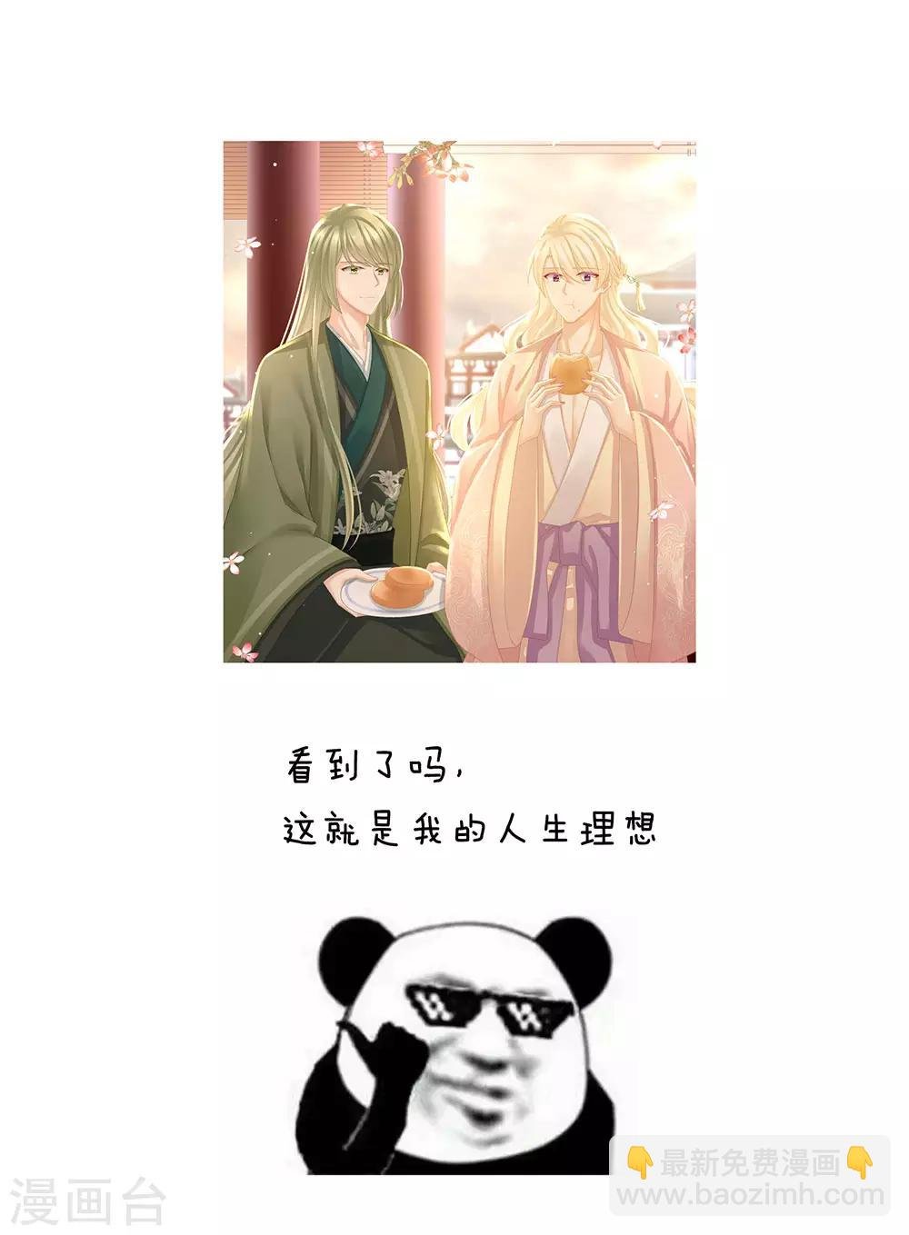 第57话 心机深重的夏侯驸马