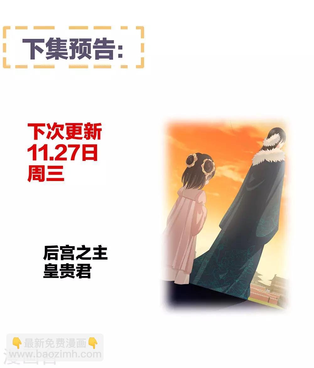 第57话 心机深重的夏侯驸马