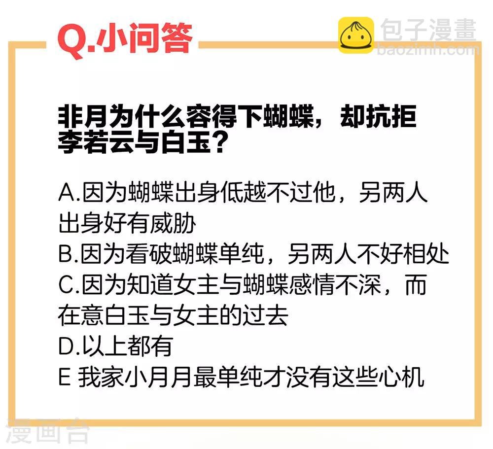 第57话 心机深重的夏侯驸马