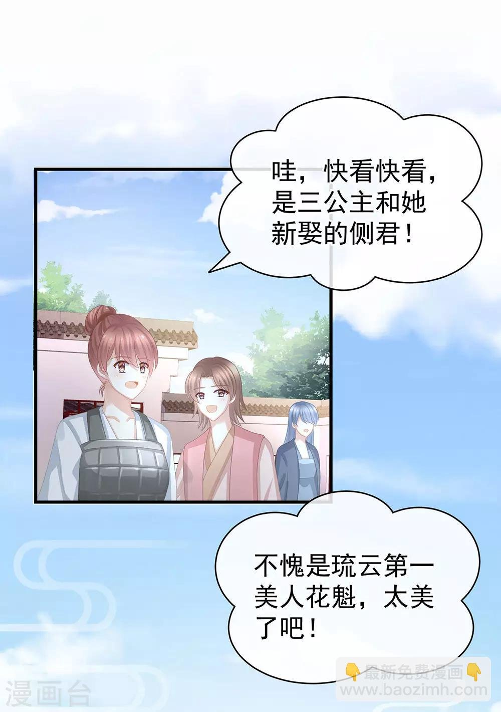 第58话 只要能分宠