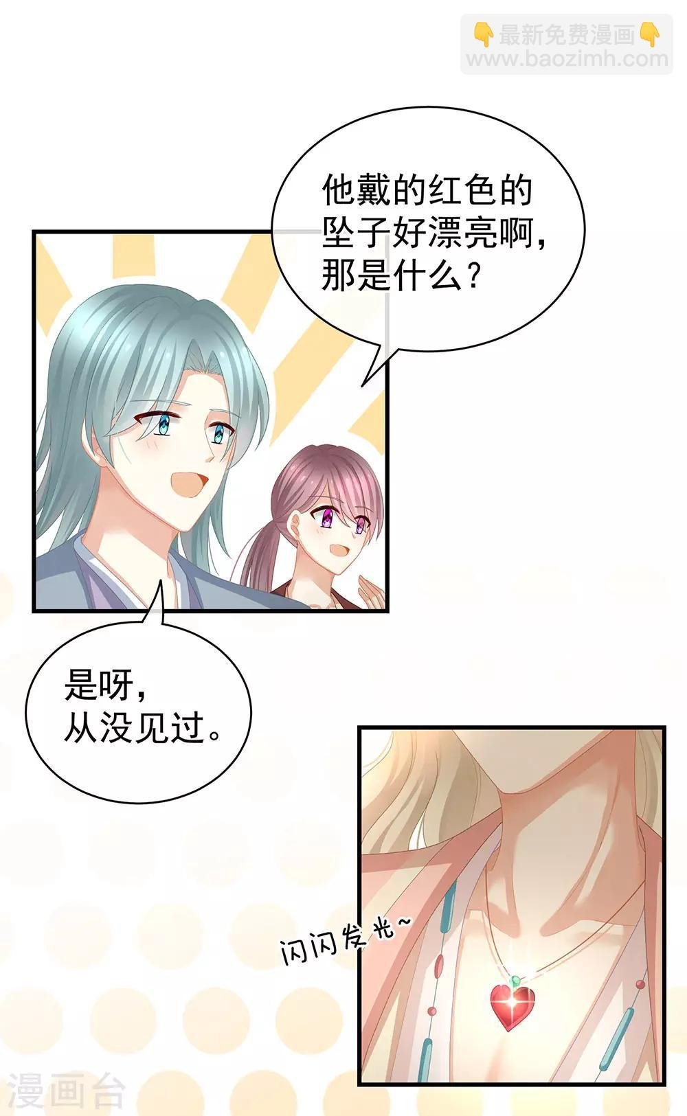 第58话 只要能分宠