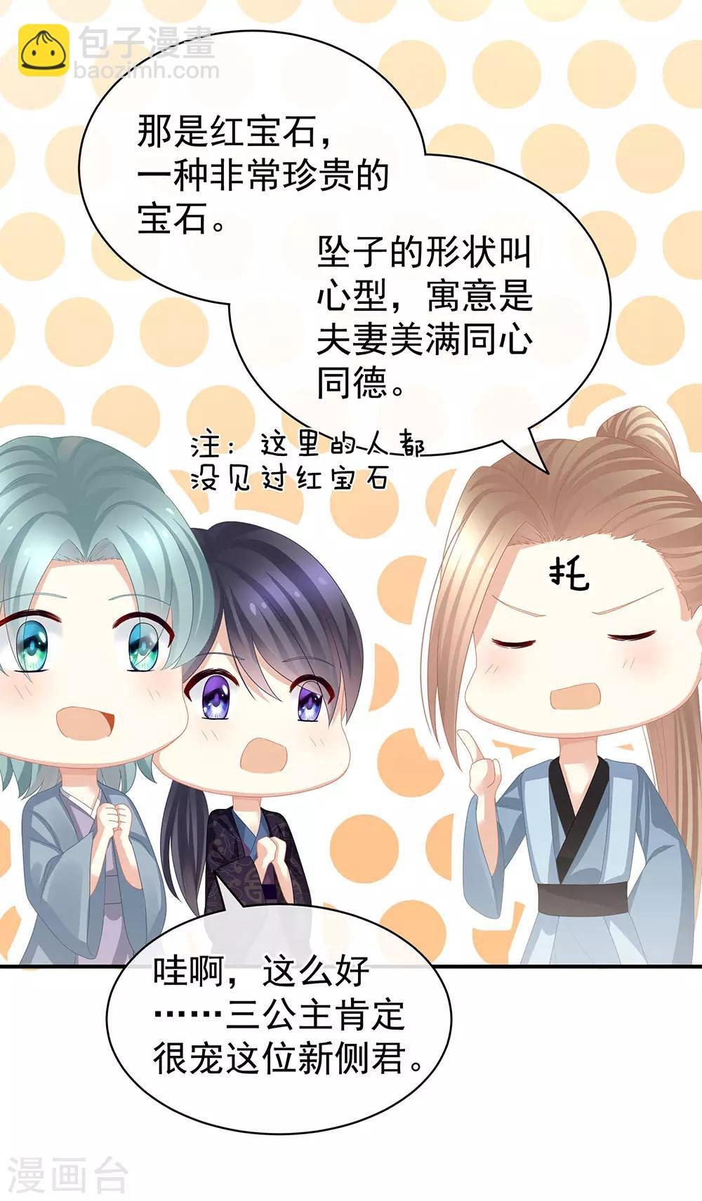第58话 只要能分宠