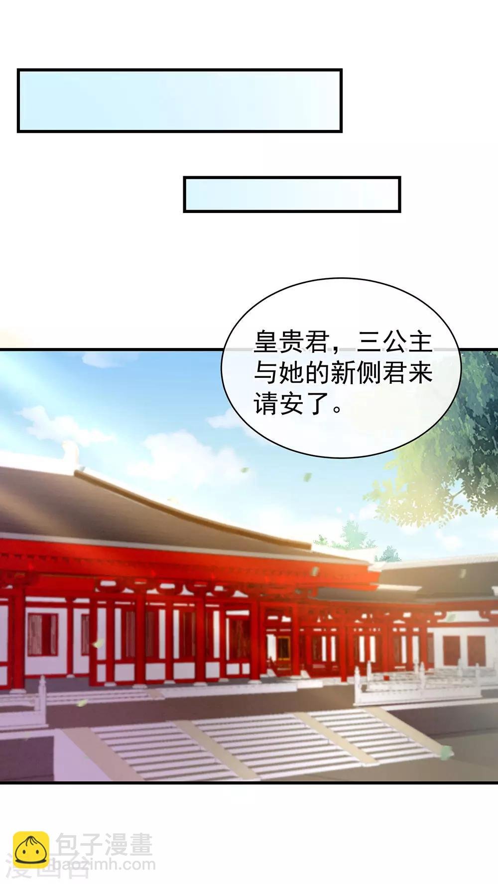 第58话 只要能分宠