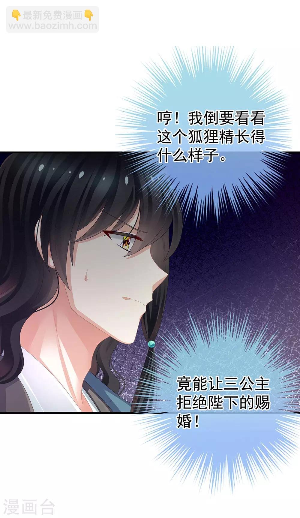 第58话 只要能分宠