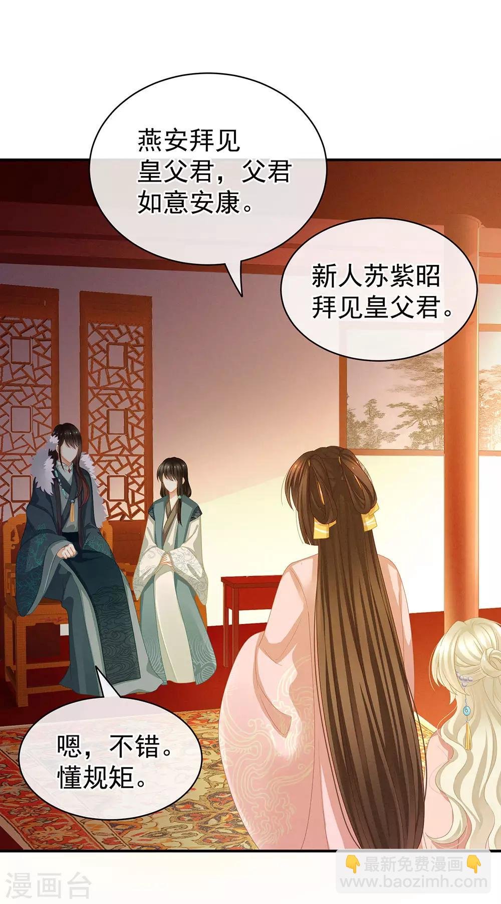 第58话 只要能分宠