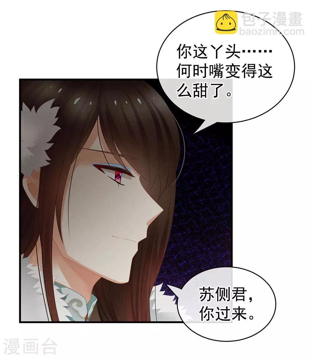 第58话 只要能分宠