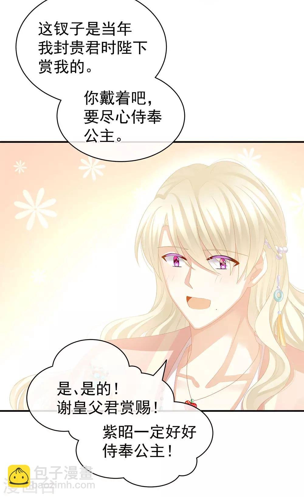 第58话 只要能分宠