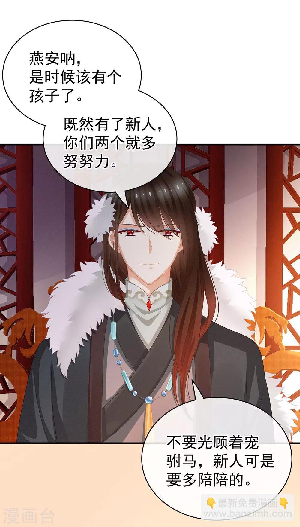 第58话 只要能分宠