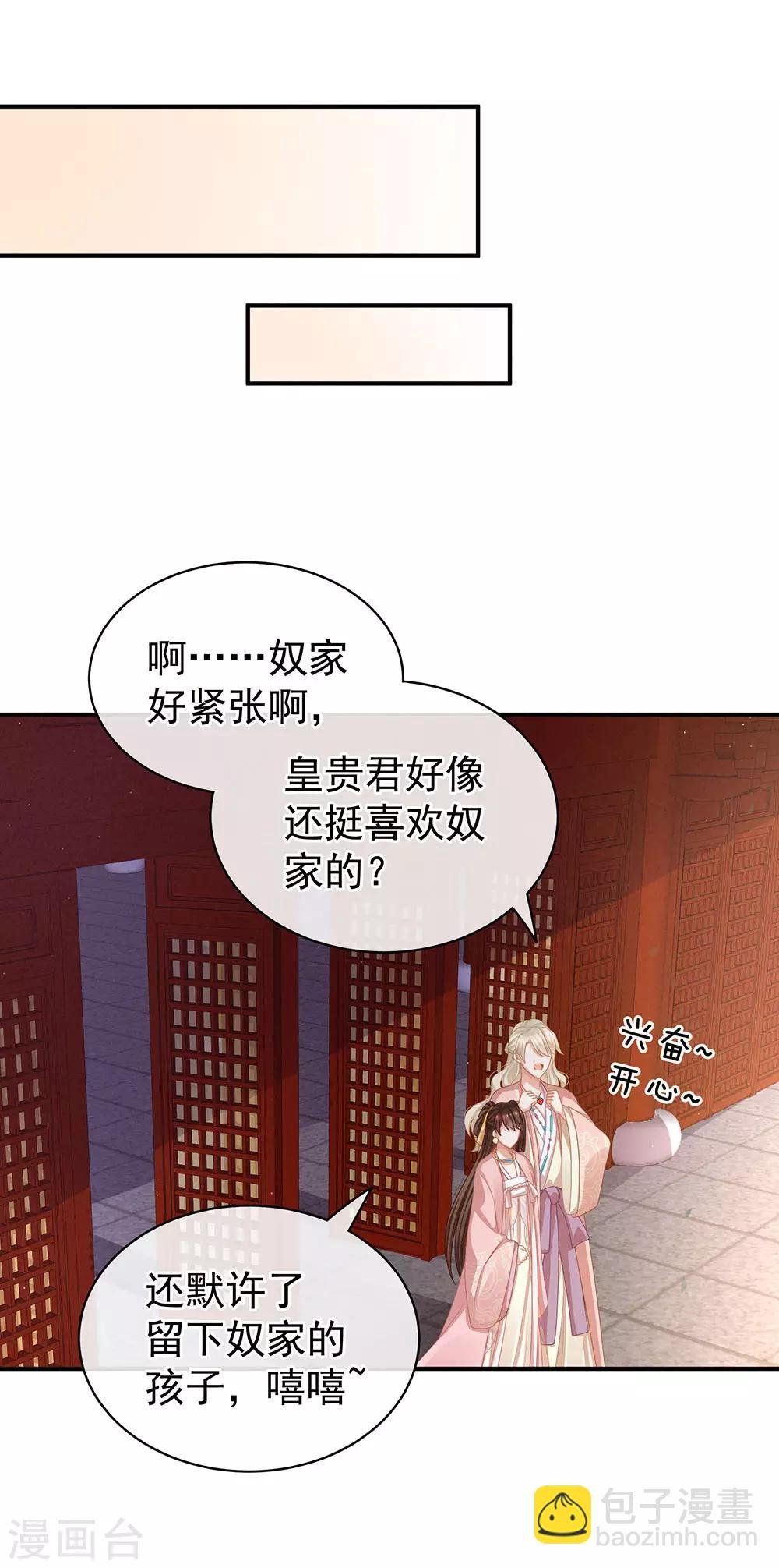 第58话 只要能分宠