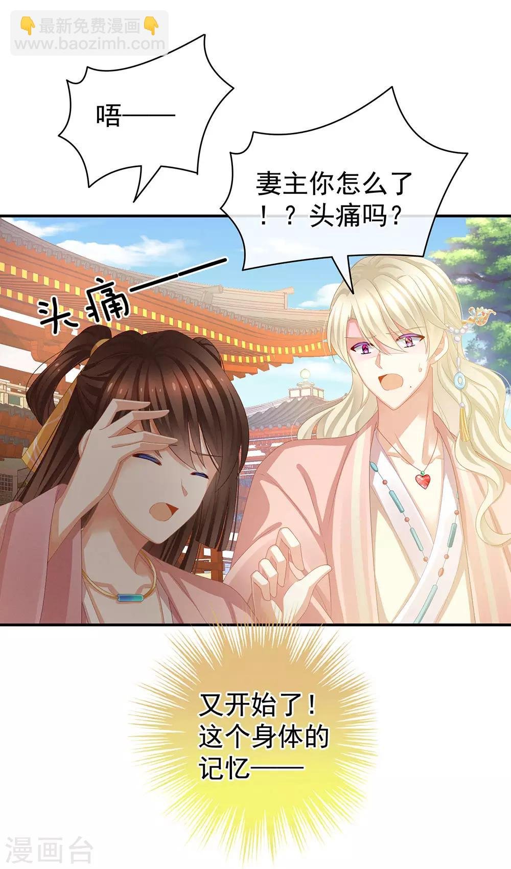 第58话 只要能分宠
