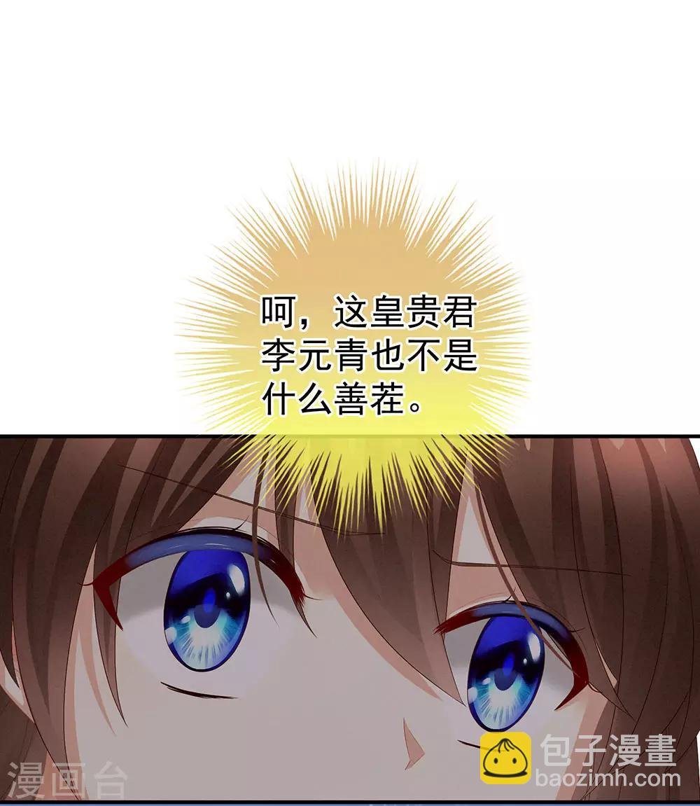 第58话 只要能分宠