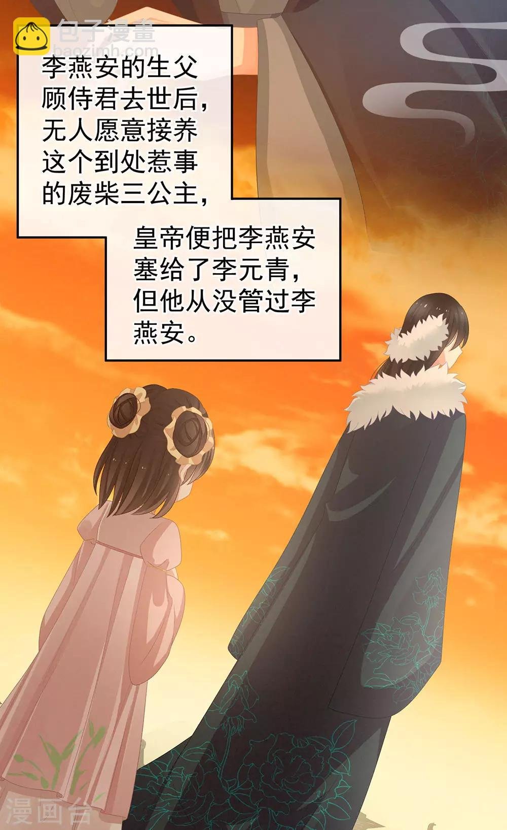 第58话 只要能分宠