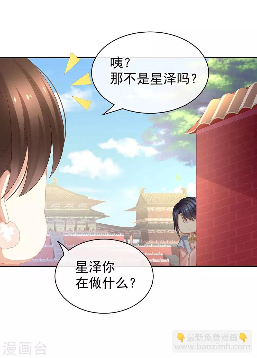 第58话 只要能分宠