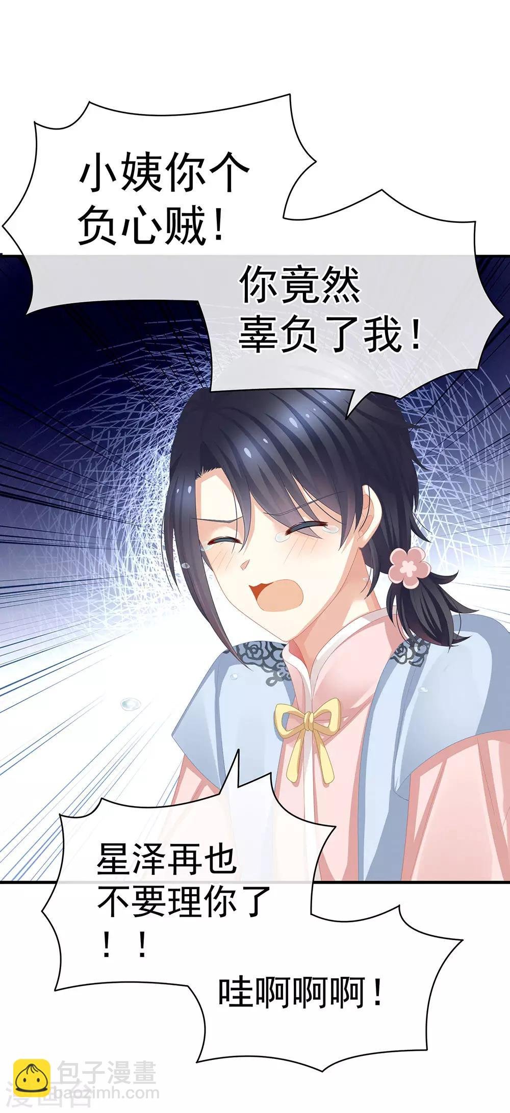 第58话 只要能分宠