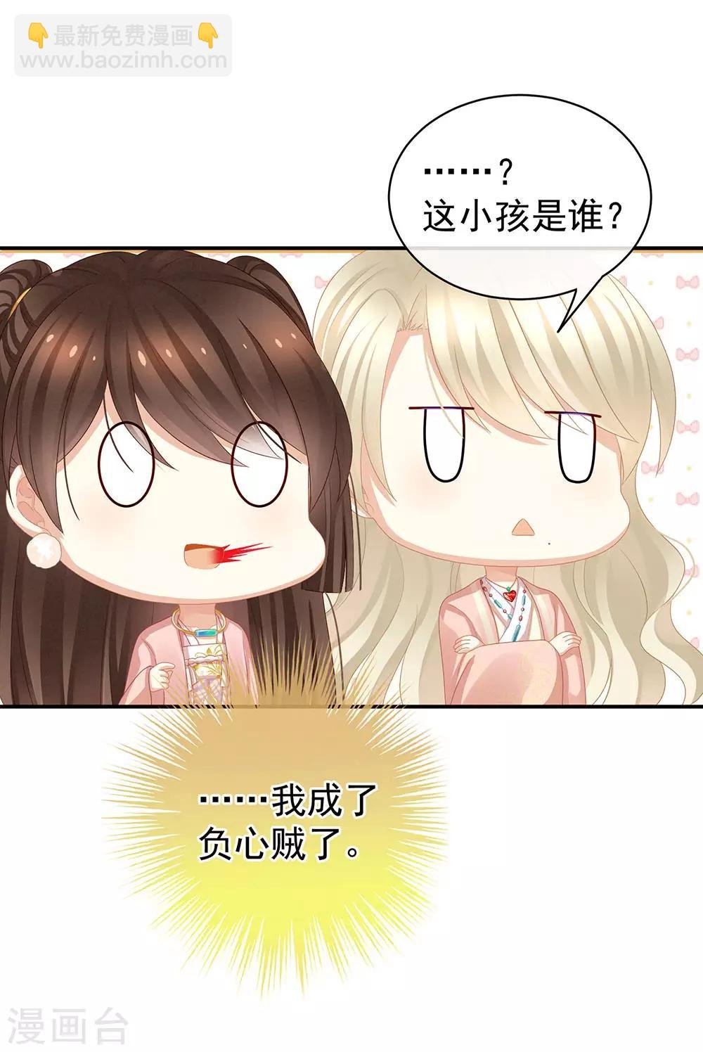 第58话 只要能分宠