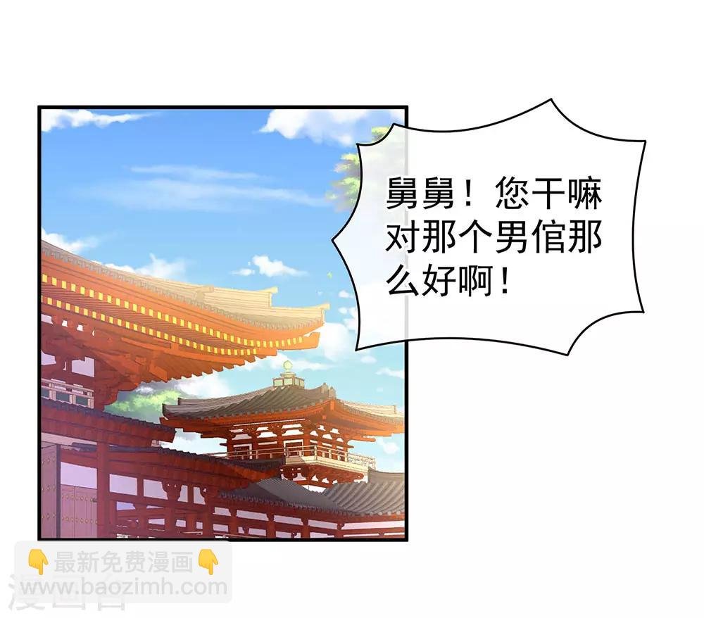 第58话 只要能分宠