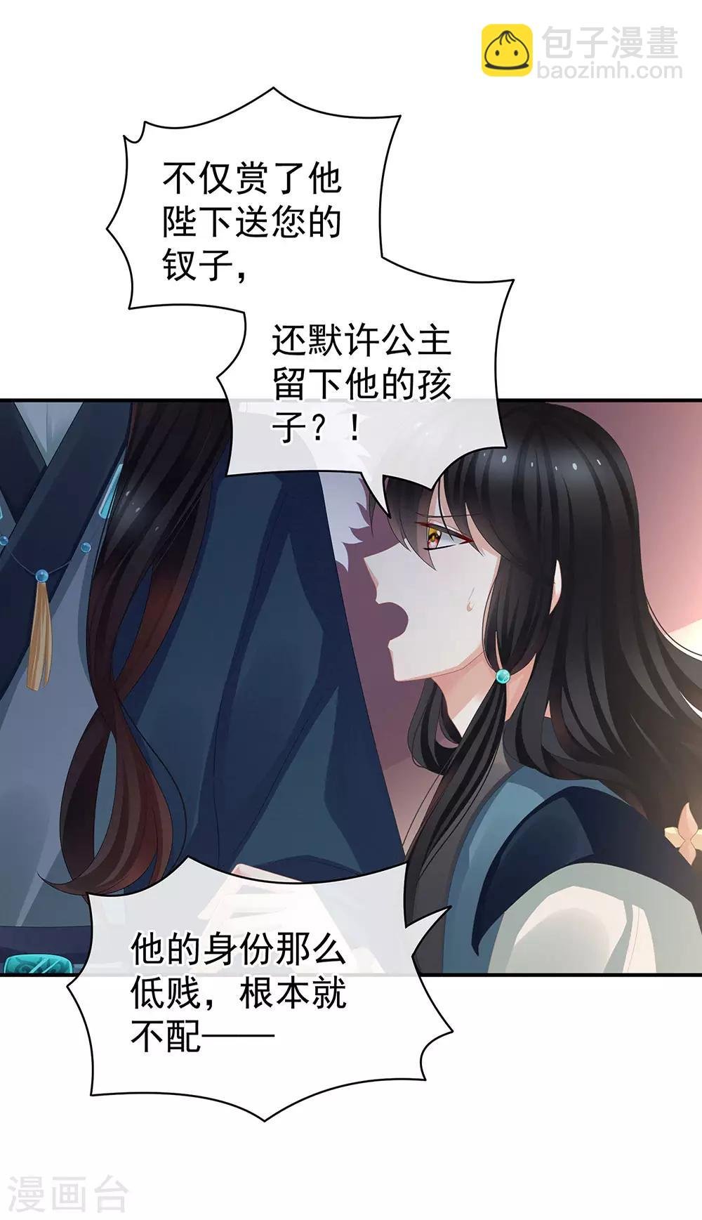 第58话 只要能分宠