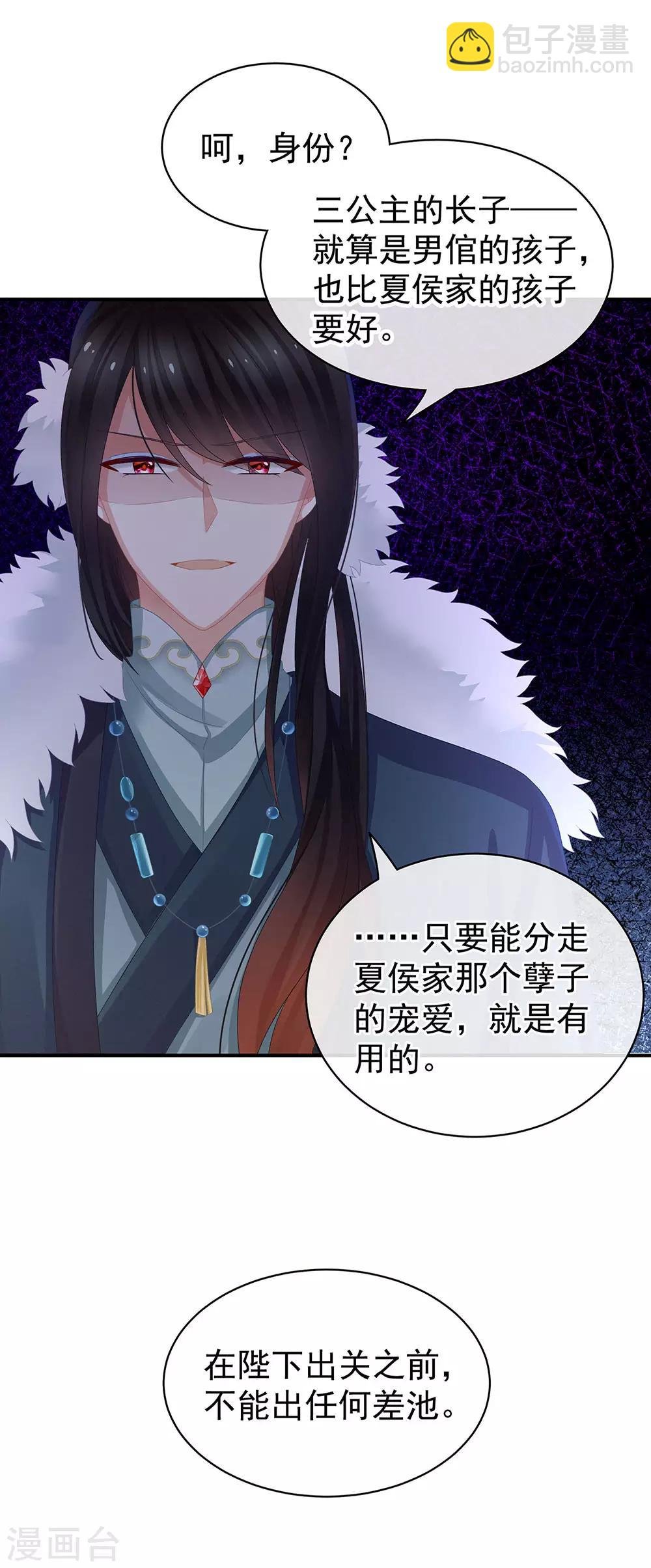 第58话 只要能分宠