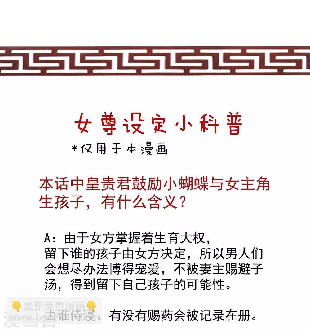 第58话 只要能分宠