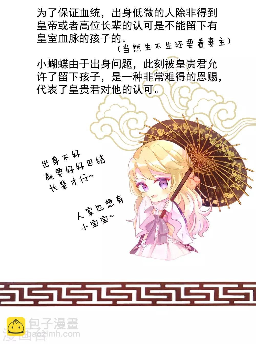 第58话 只要能分宠