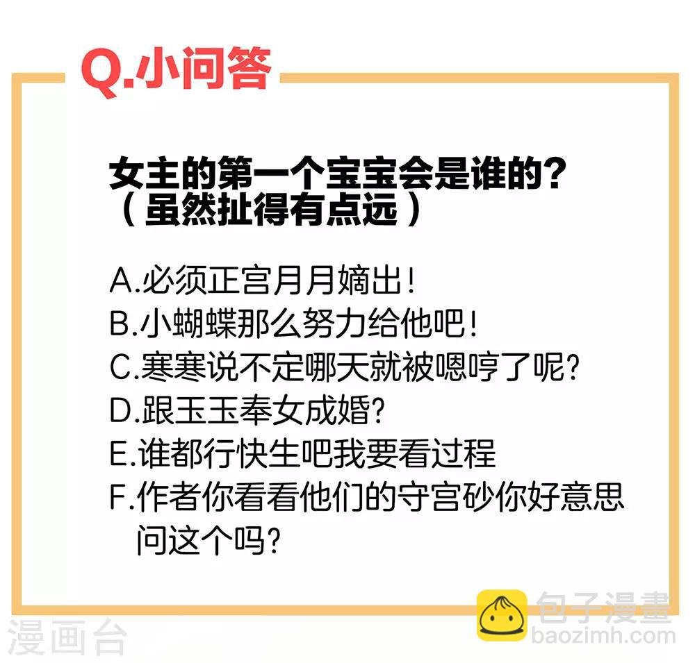 第58话 只要能分宠